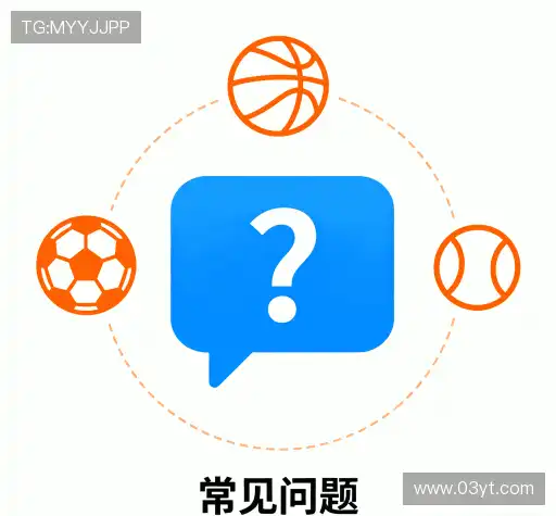 常见问题索引